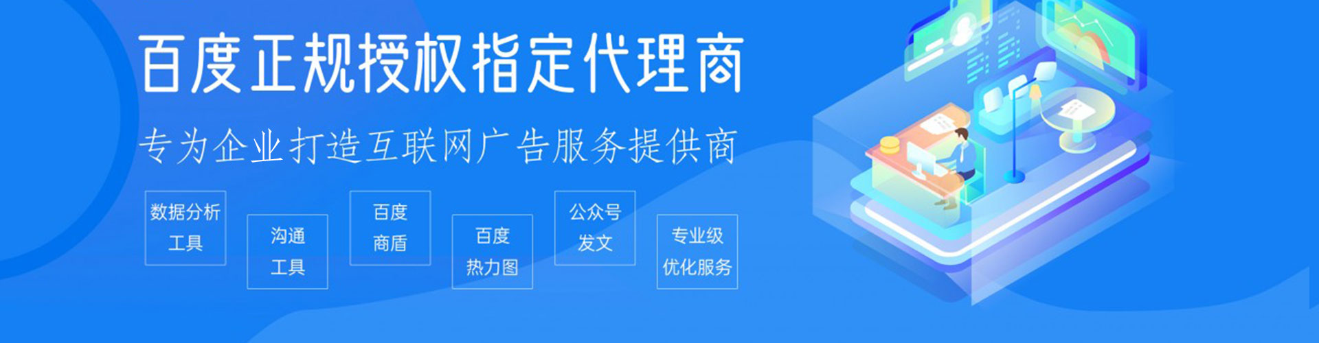 花莲百度包年竞价